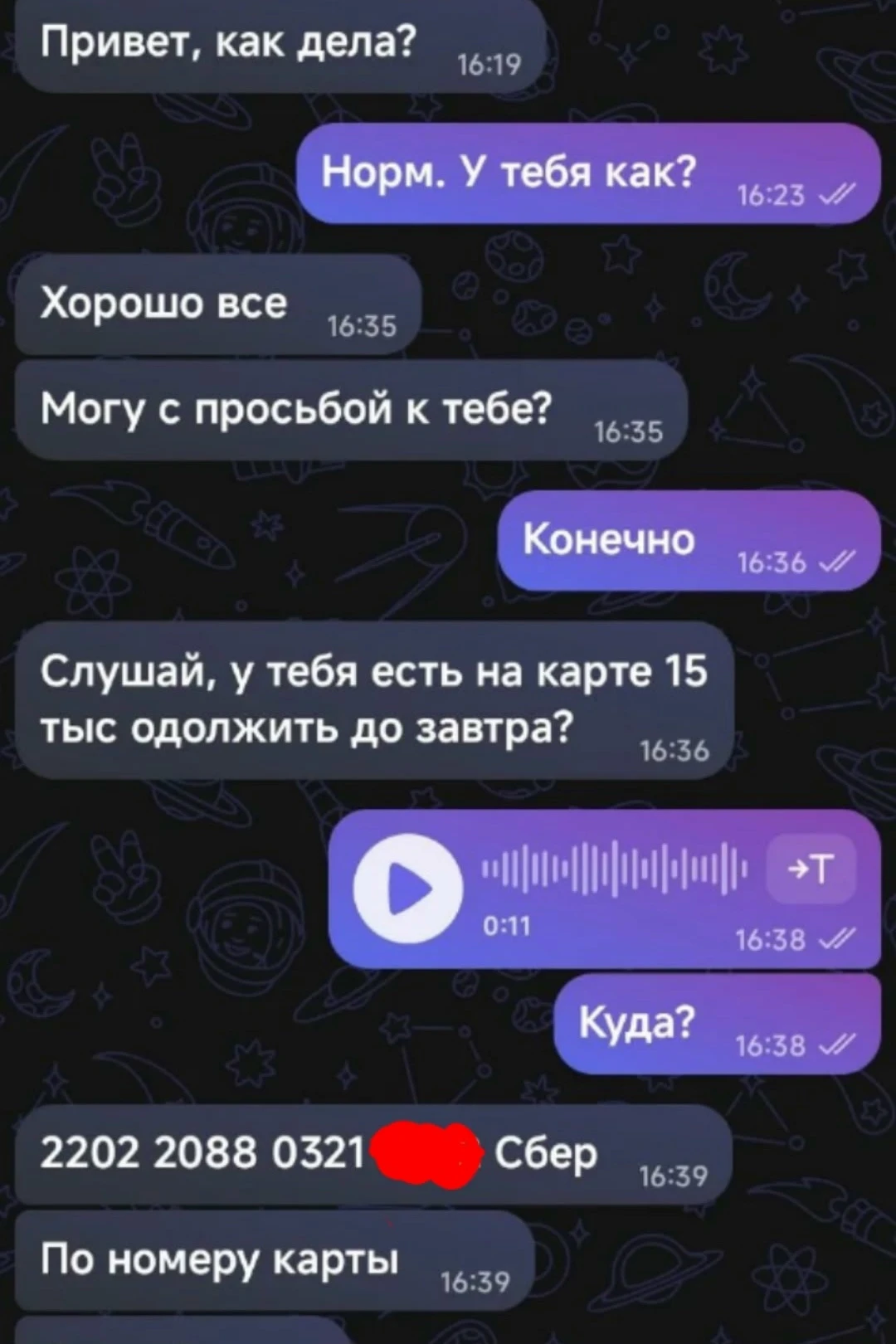 ☝️Вчера взломали мою знакомую и она чуть не повелась на мошенников. Знайте все, что мог...
