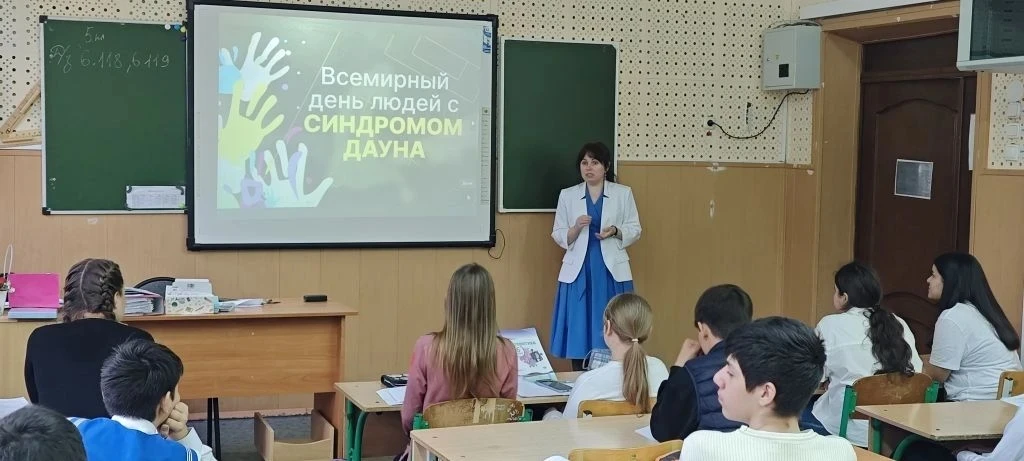 ✨ С 20 по 24 марта в нашей школе проходят особенные беседы, посвящённые Всемирному дню людей с синдр