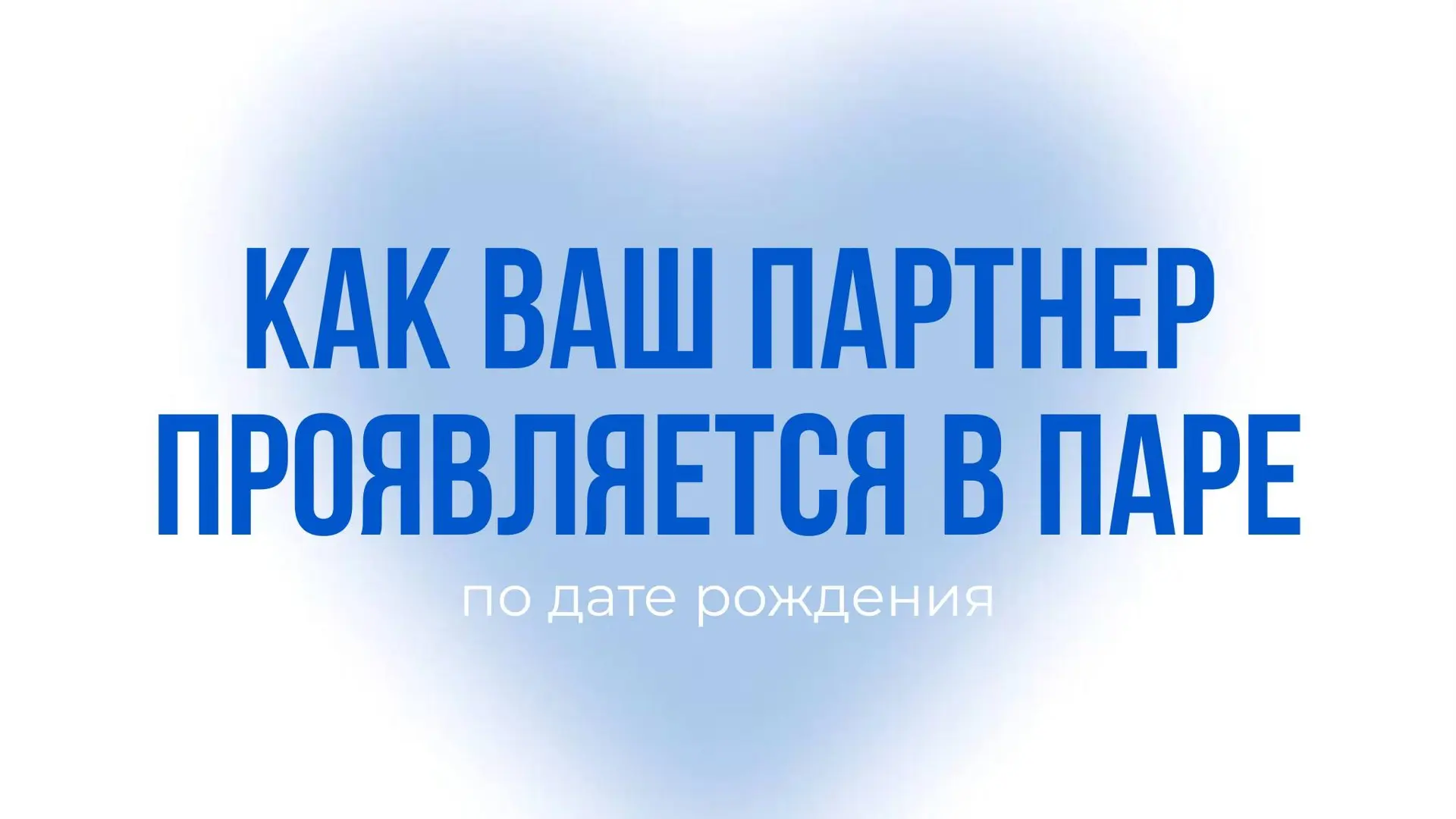 Рожденные 6, 15 или 24 числа: