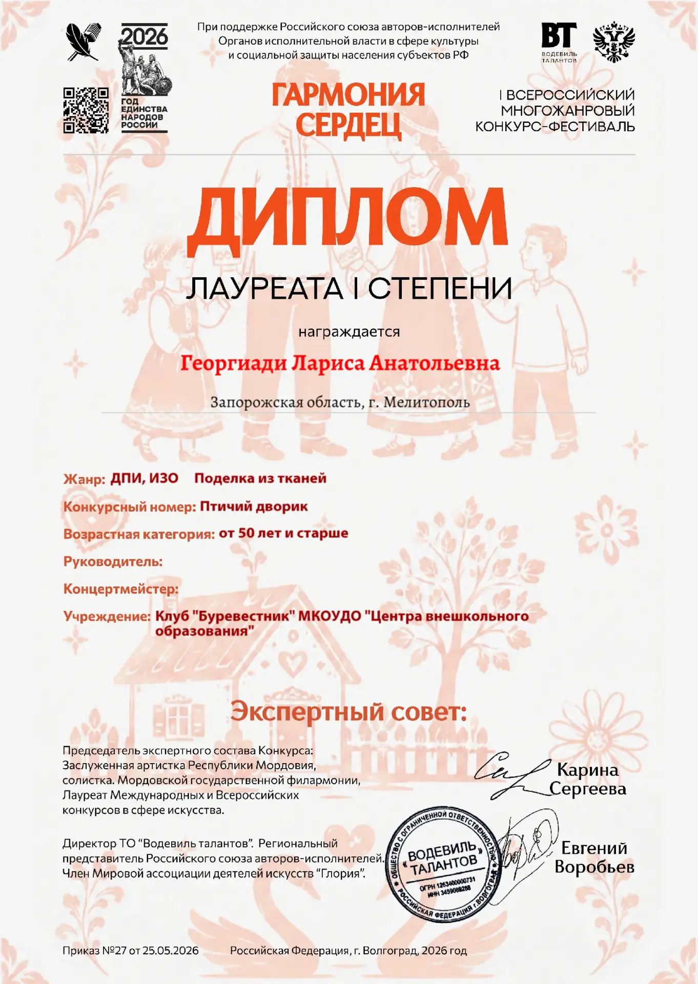 Медиа публикации