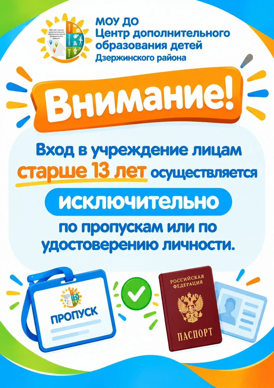‼ Уважаемые родители ‼
