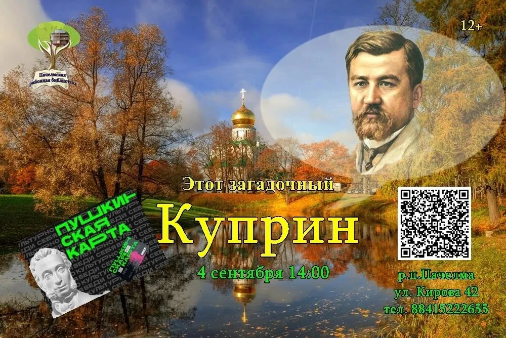 Билет можно купить по ссылке