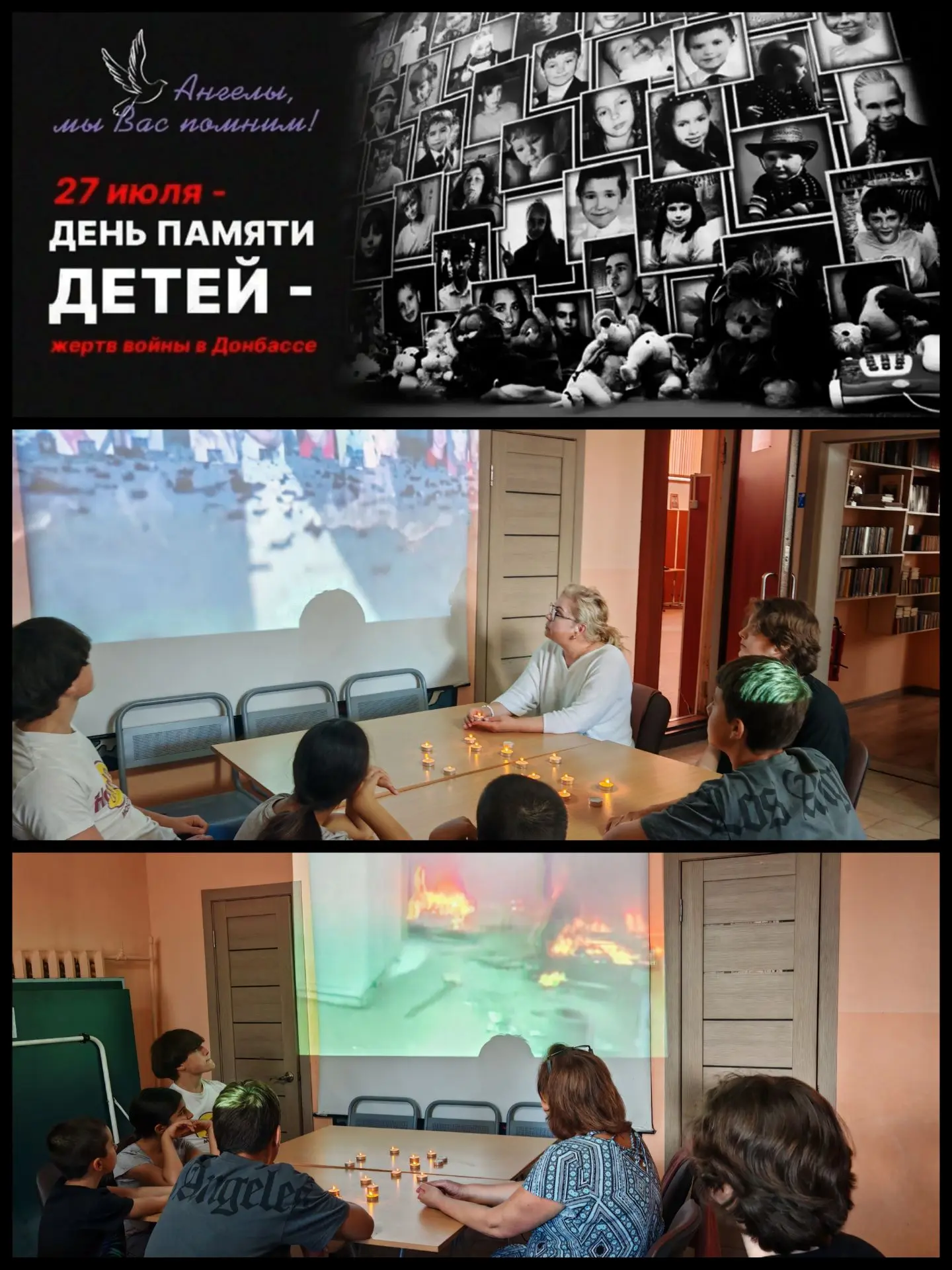 В библиотеке д. Соколово прошёл видеолекторий ко Дню памяти детей-жертв войны в Донбасс...