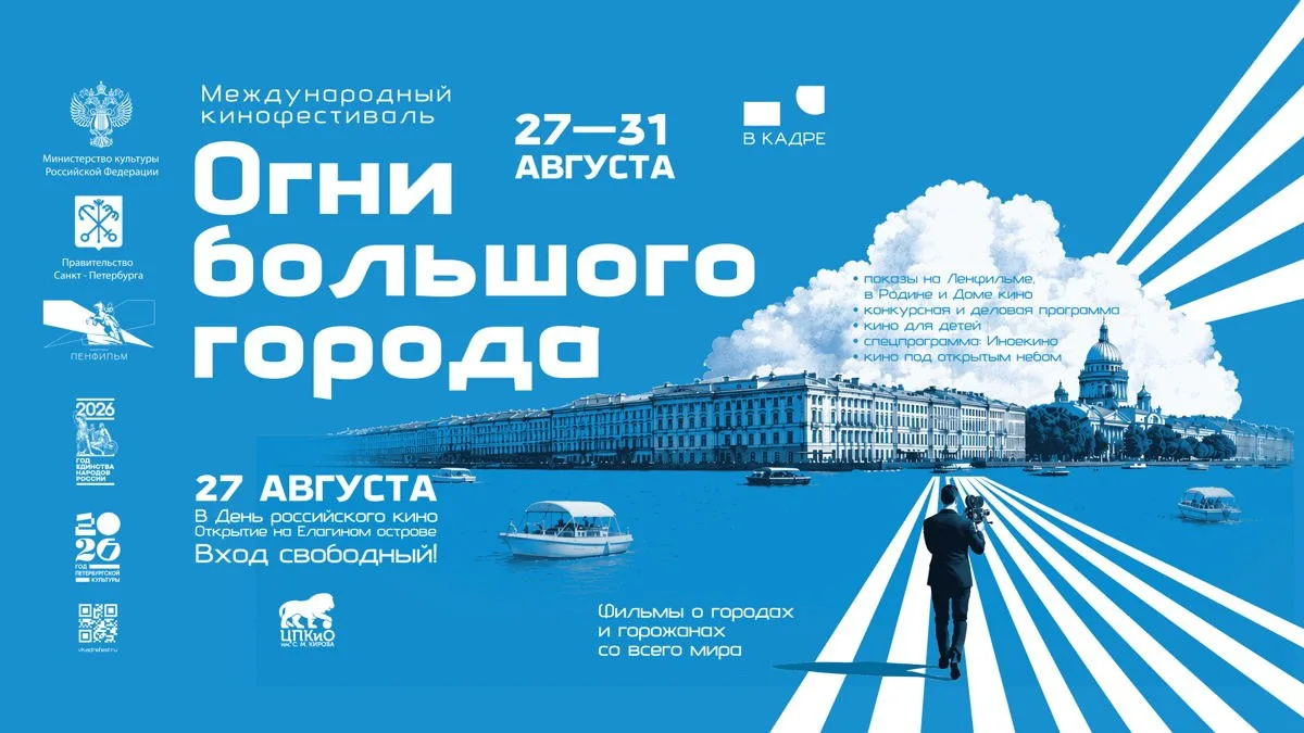 Панельная дискуссия «Российское кино и запрос времени: новые смыслы, герои и стратегии ...
