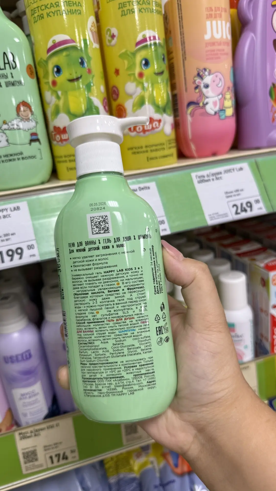Средство для купания, HAPPY LAB KIDS 🛁