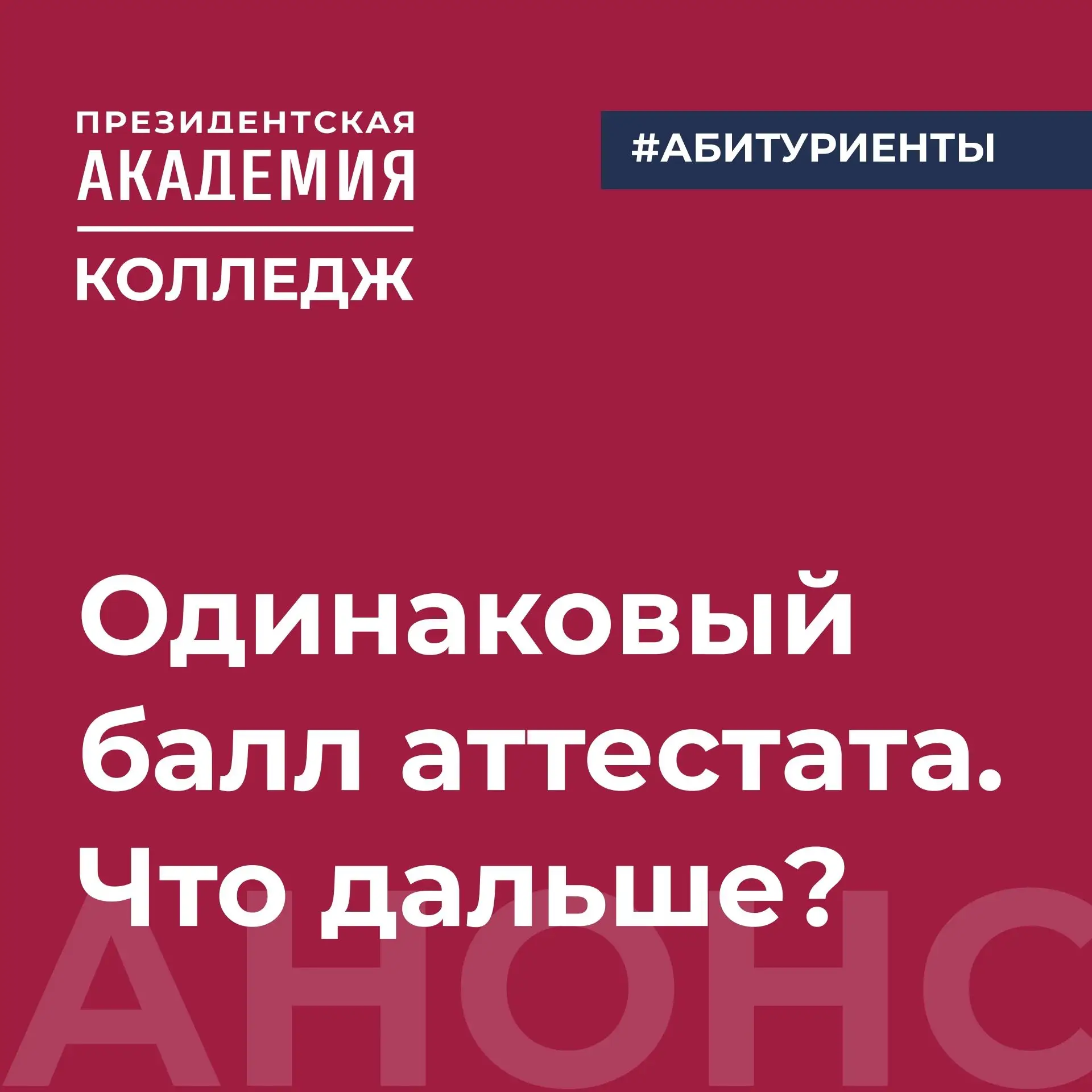 Медиа публикации