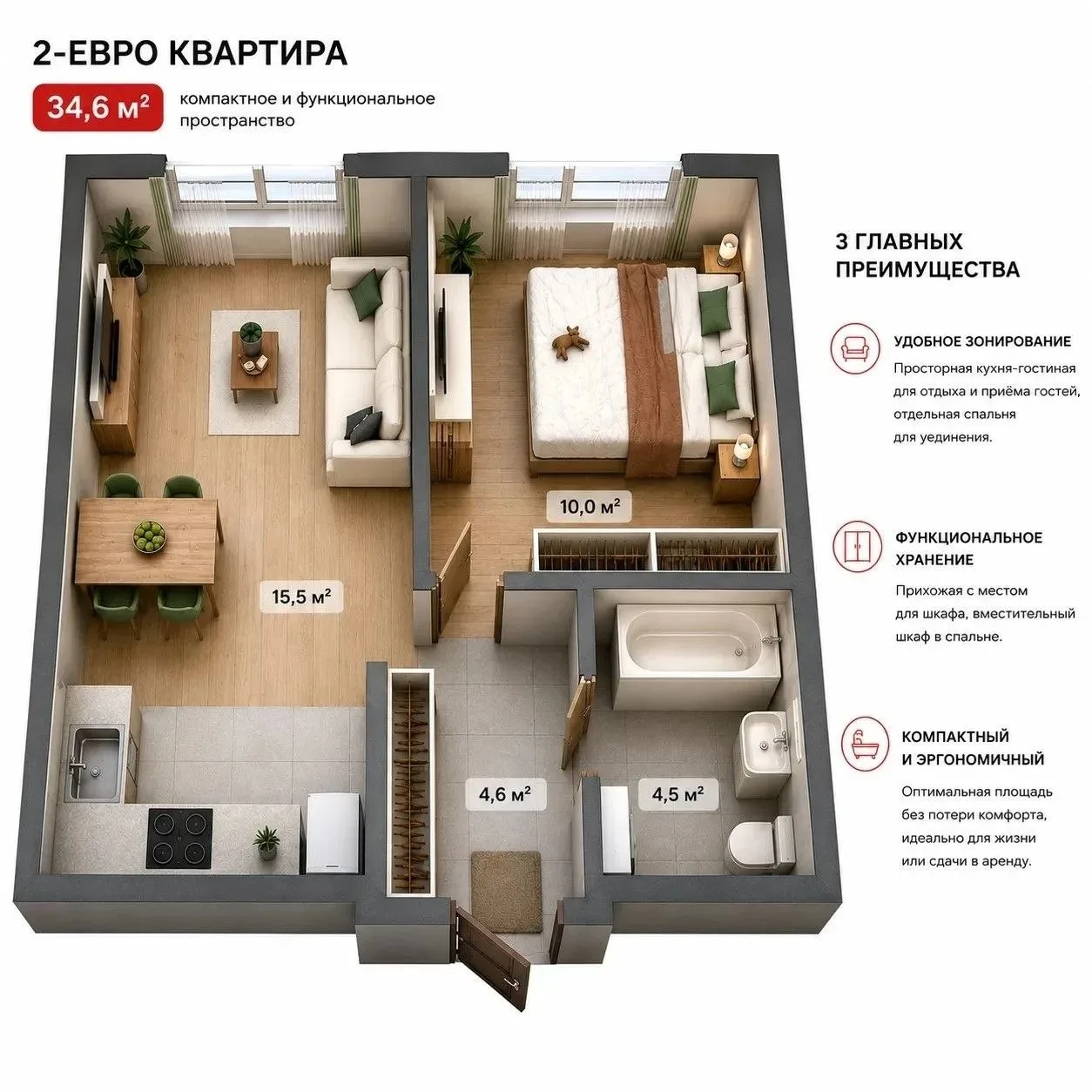 Юг Ленинского района 
Акционный лот. Скидка 20%

Однокомнатная квартира в ЖК 
Очередь: ГП-9 (Ввод IV