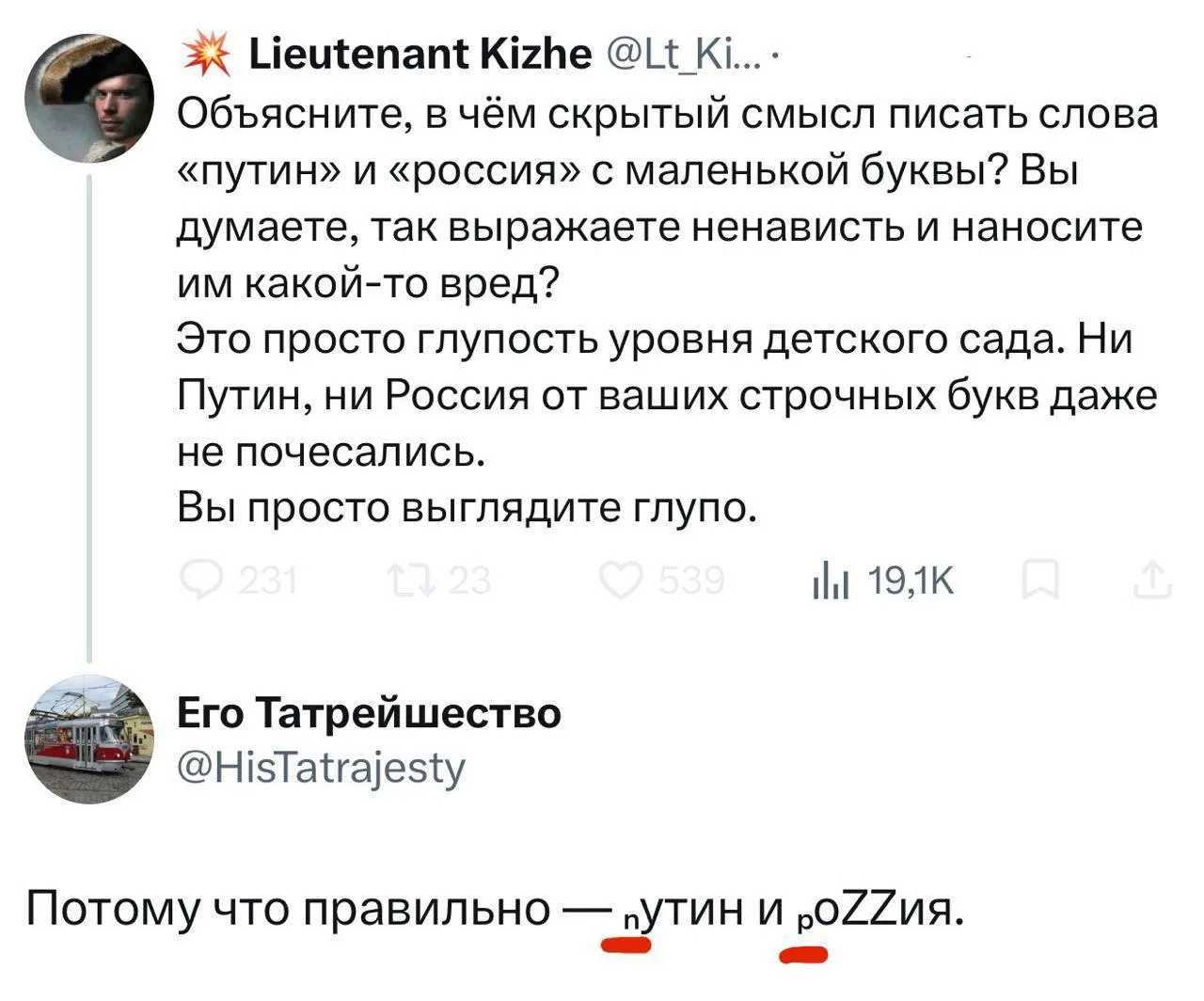 Это точно поможет победить Россию и Путина!