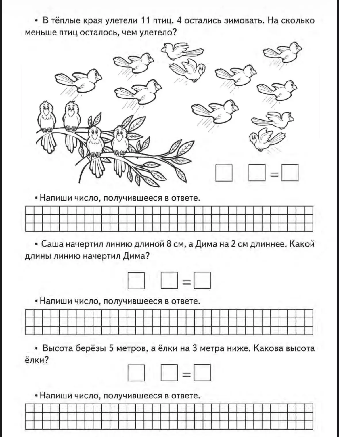 Решаем задачи ✍️