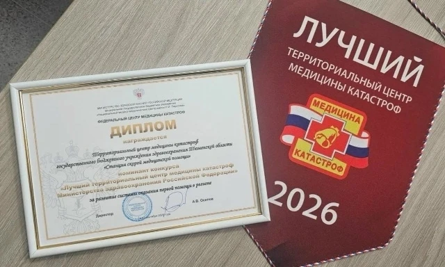 Отличные новости! Тюменский центр медицины катастроф стал первым в России среди террито...