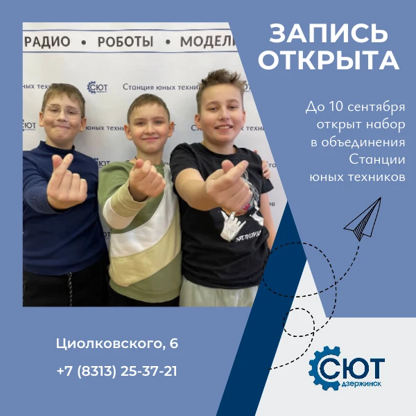 ⚡️ Будущие изобретатели, инженеры и конструкторы, общий сбор!