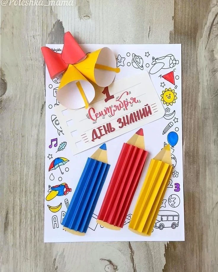 📸 **Челлендж «Дорога в школу»**