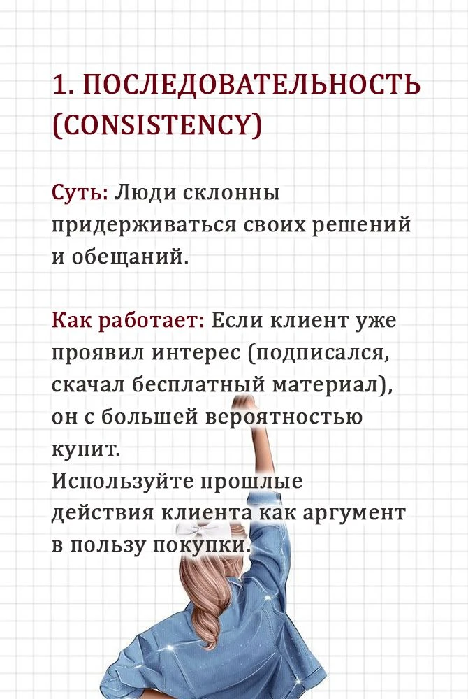 Крючки, которые приводят к продажам

Многие слышали от маркетологов такое слово, как триггер.
Но вот