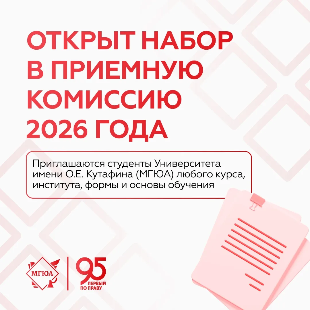 💡 Стать работником Приемной комиссии может каждый!   Управление приемной комиссии и профориентационн