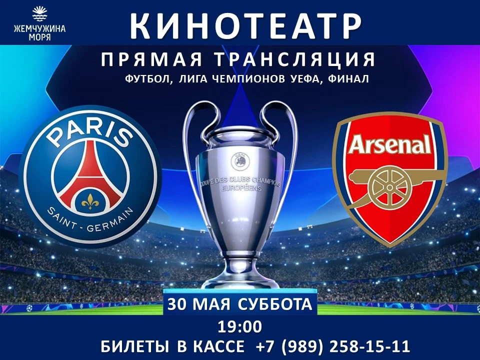 ⚽ ФИНАЛ ЛИГИ ЧЕМПИОНОВ! ПАРИ СЕН-ЖЕРМЕН — АРСЕНАЛ

30 мая, суббота, начало в 19:00

Смотрите матч го