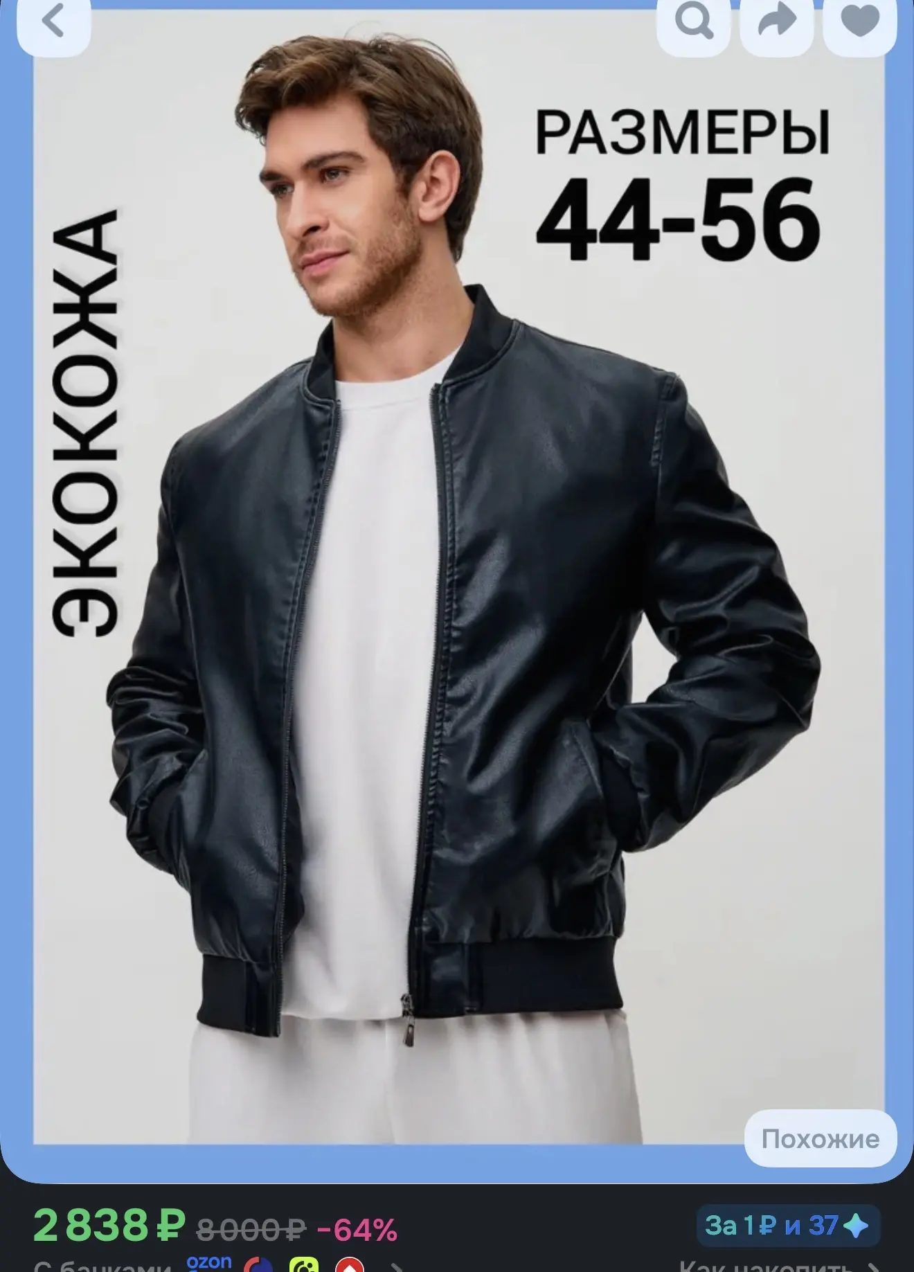 Бомбер 50