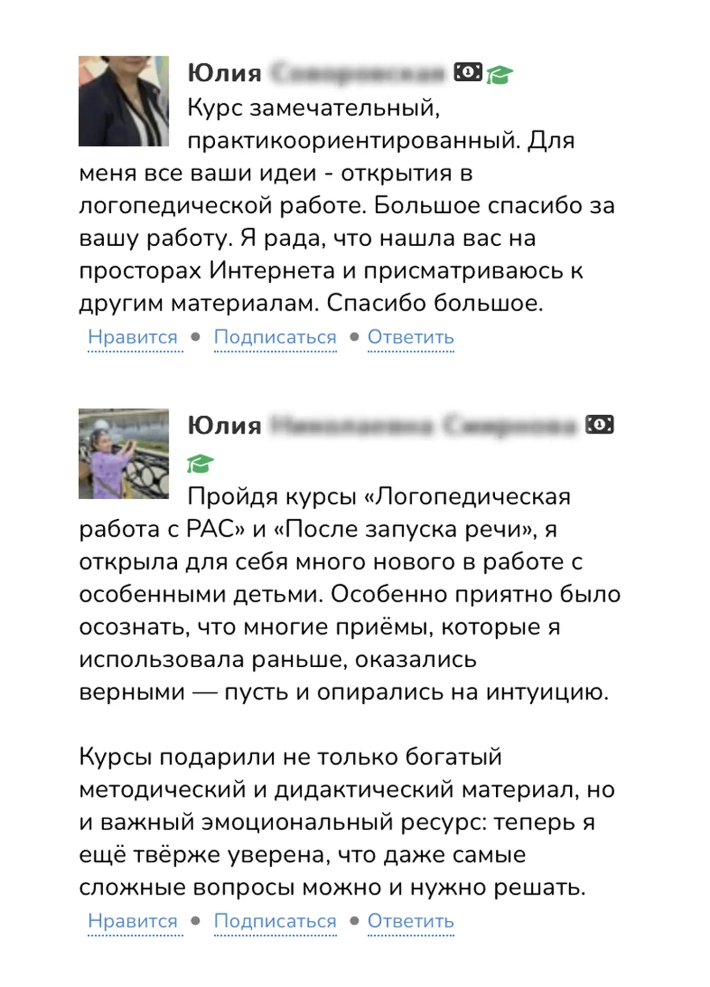 Утро началось с прочтения замечательных отзывов к площадке «После запуска речи» ❤️