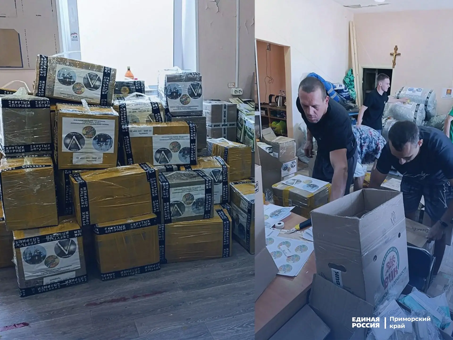 В Шкотовском округе собрали гуманитарный груз для участников СВО