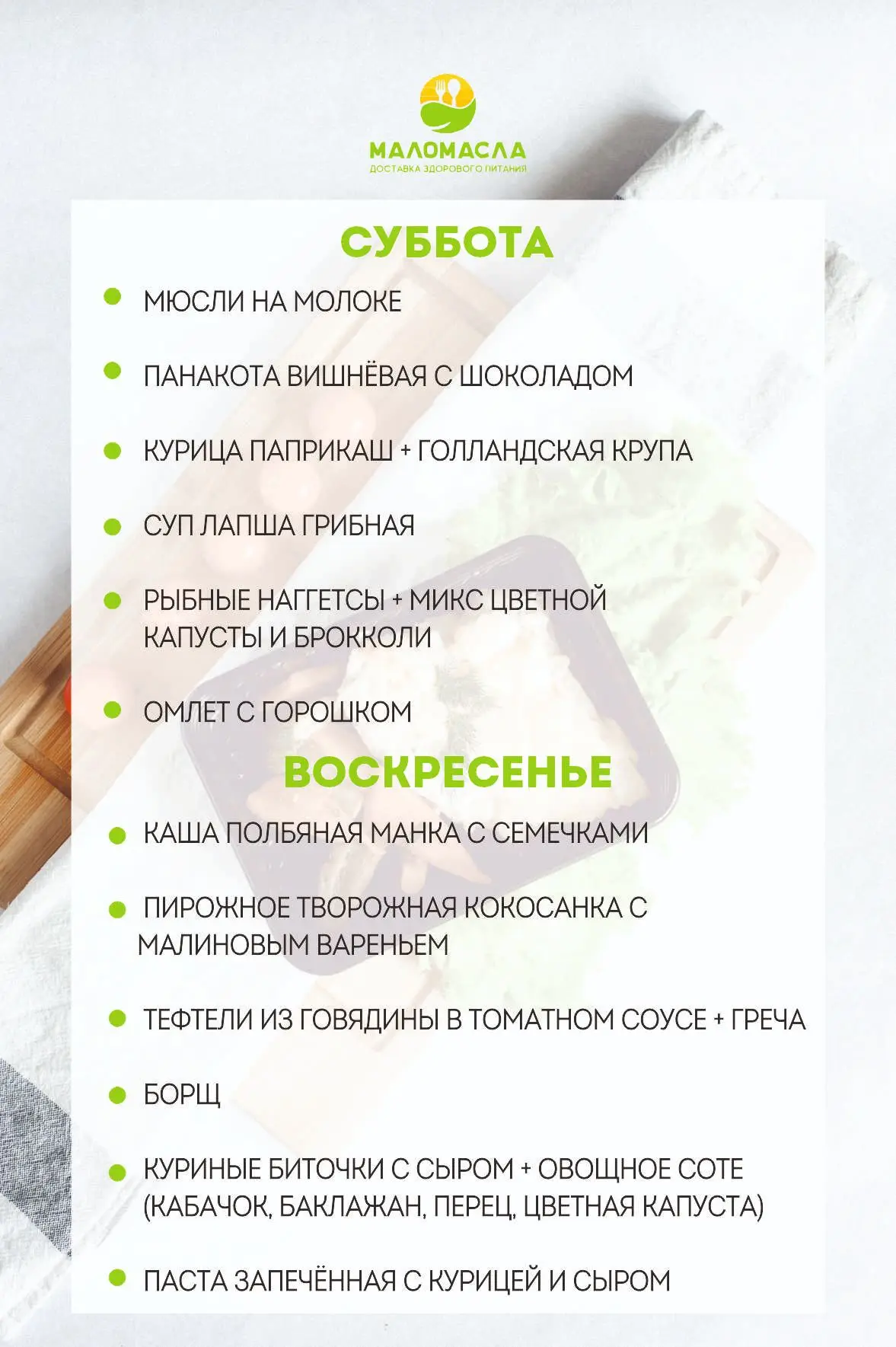💕С любовью и заботой о вашем здоровье!

Заказ можно сделать тут 

vk.me/malomasla_76