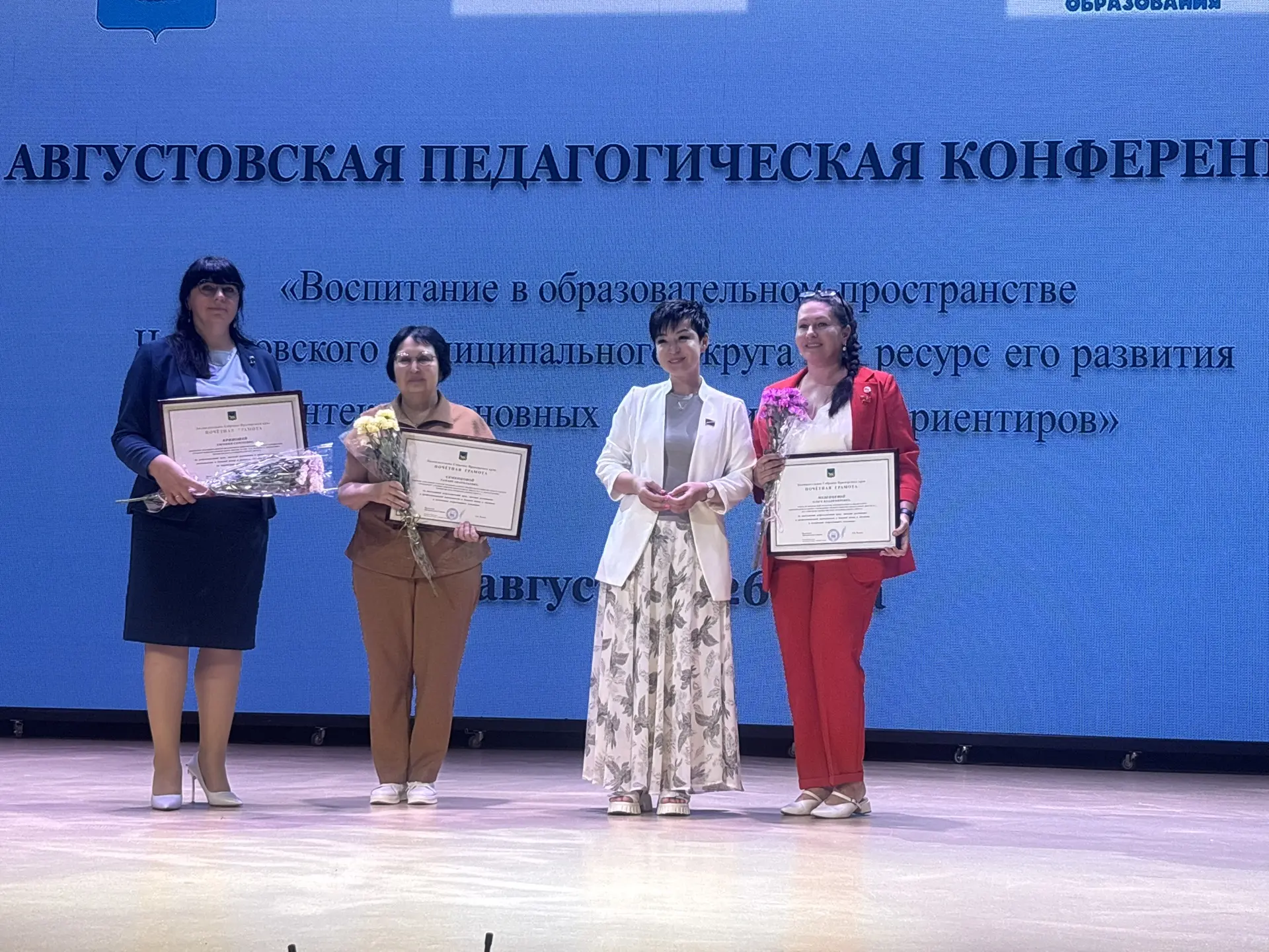 📚 Сегодня в Черниговском муниципальном округе прошла значимая Августовская педагогичес...
