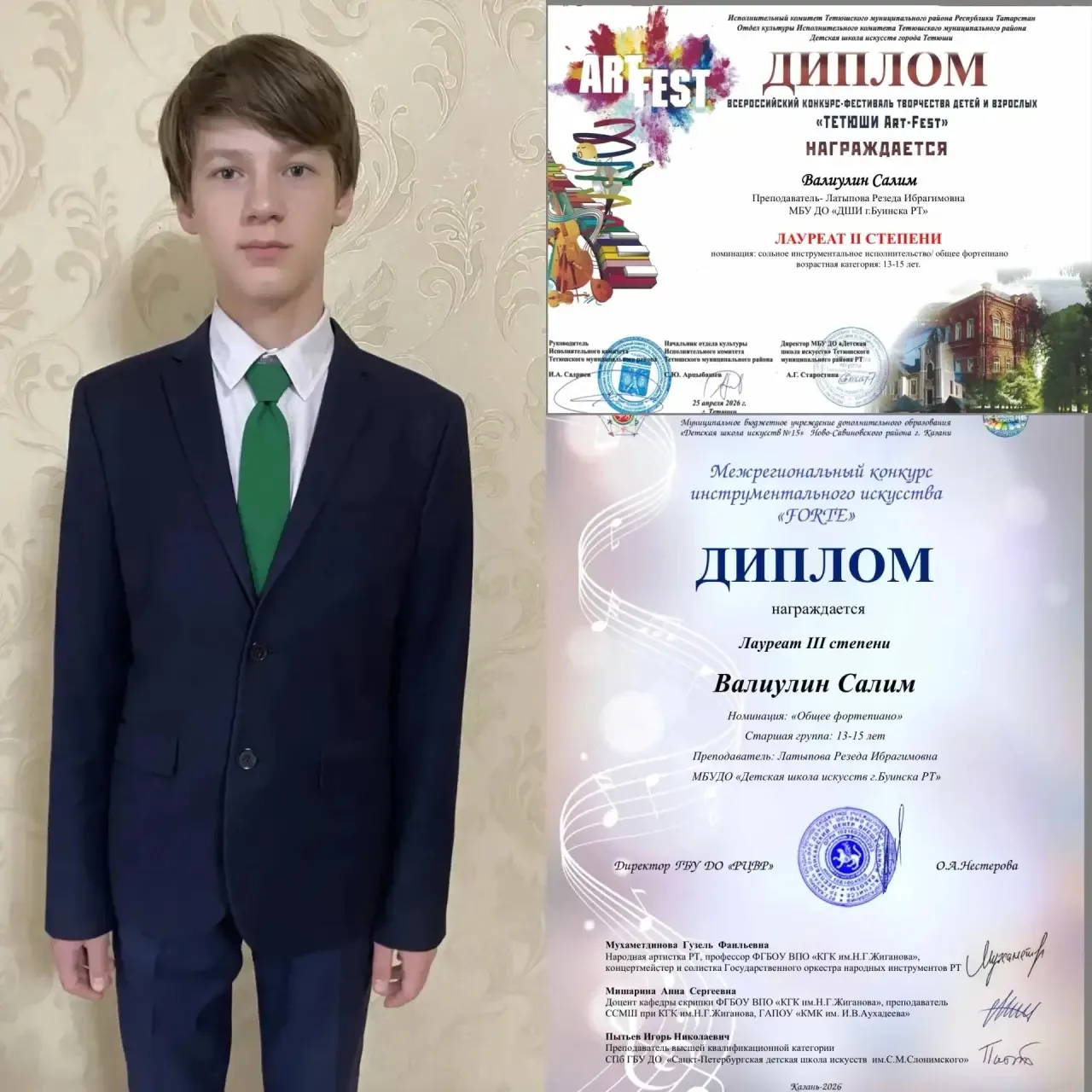 Поздравляем Валиулина Салима, учащегося вокально-хорового отделения Детской школы искус...