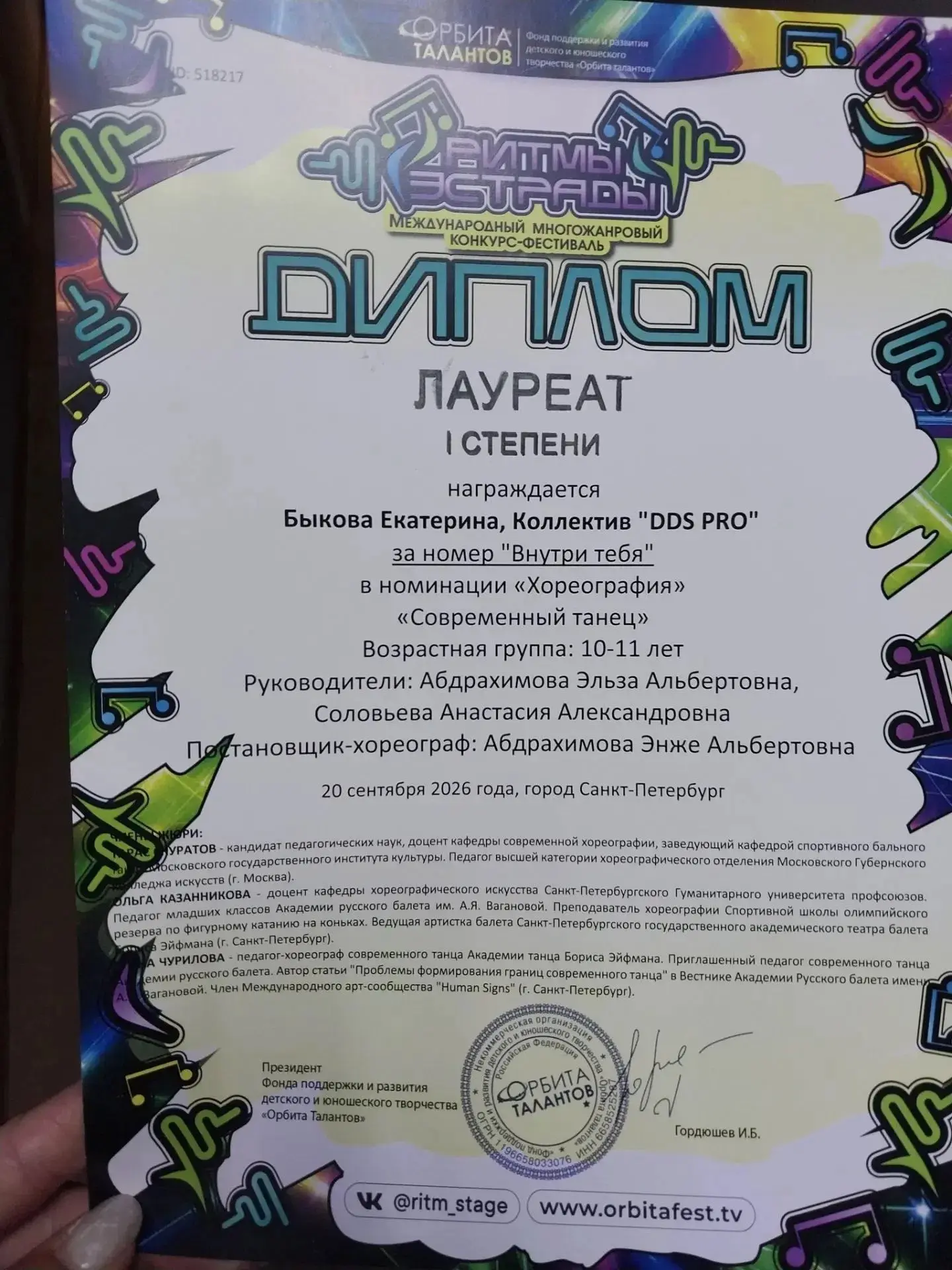 🌟🏆 Триумф на международной сцене: абсолютная победа Екатерины Быковой! 🥇✨