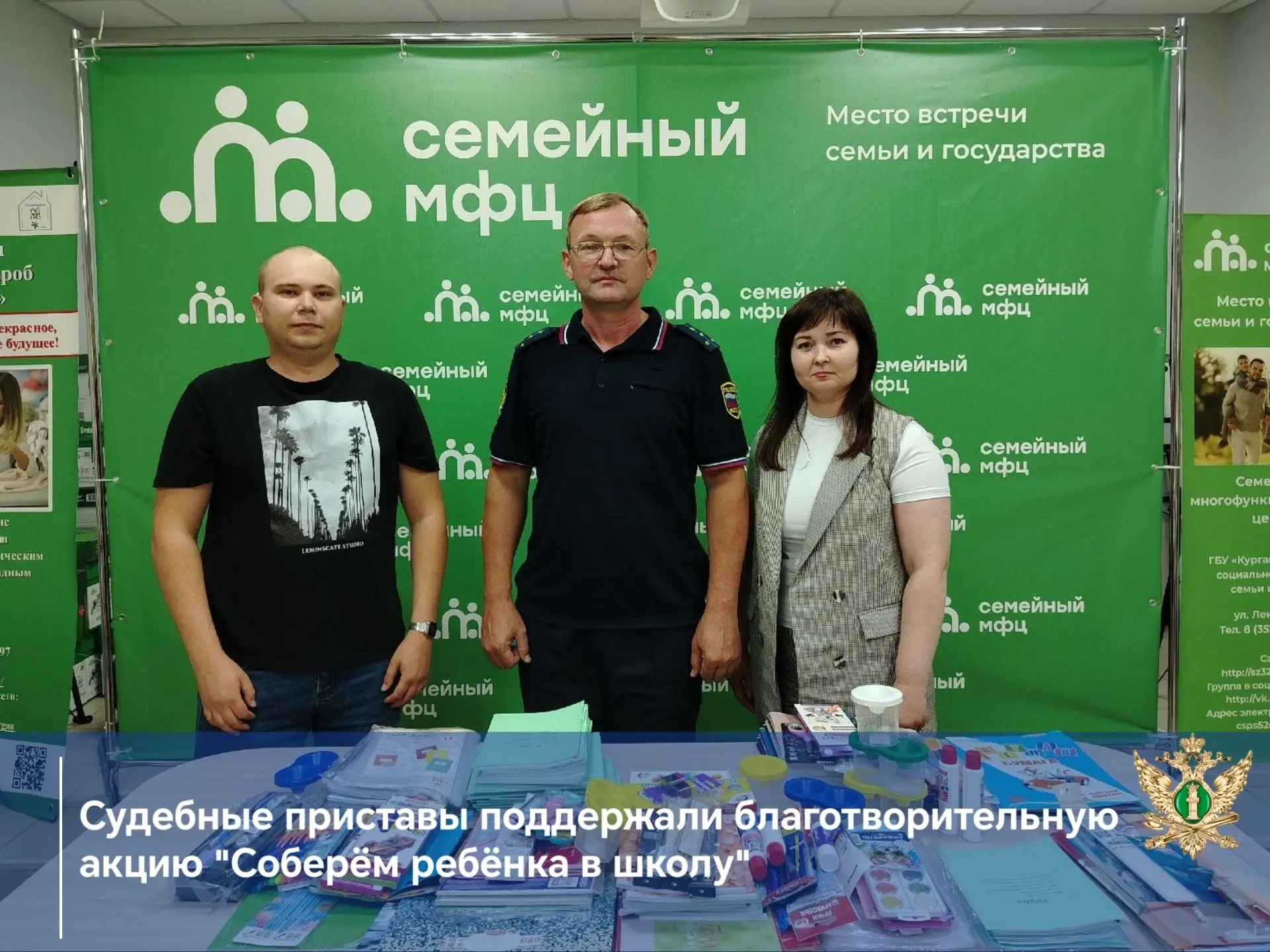 Сотрудники УФССП России по Курганской области приняли участие в областной благотворител...