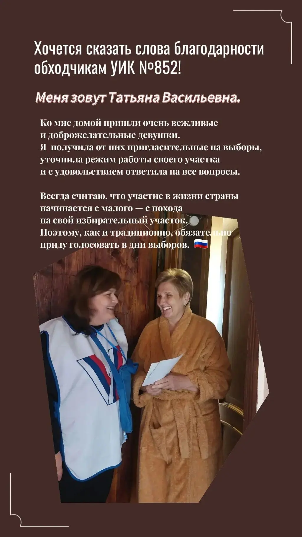 🚶‍♂️ 20 августа в Кузбассе стартовал «ИнформУИК». В обходах участвуют более 5 тысяч ор...