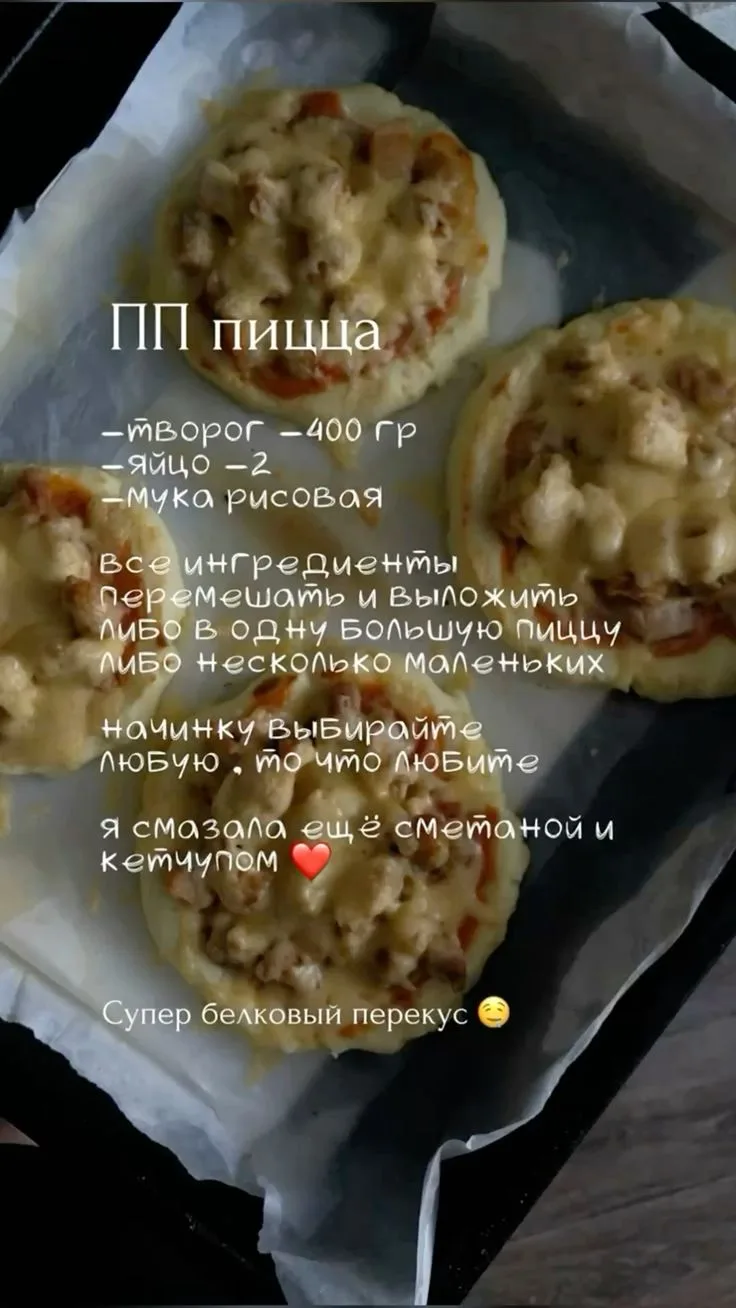 ПП-пицца  🍕