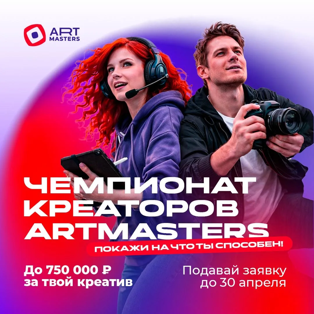 Ты в теме креатива? Уже реализуешь творческие проекты?