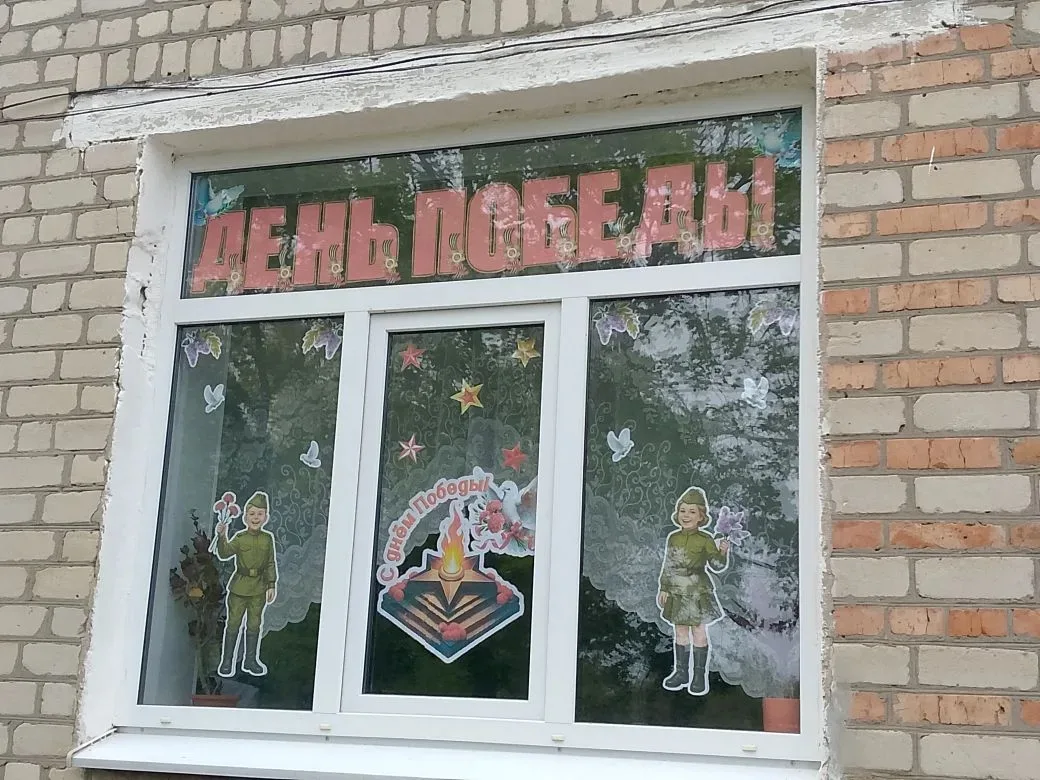 Сегодня ребята младшей и среднеей групп приняли участие в патриотической акции #ОкнаПоб...