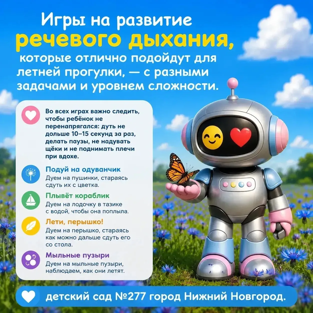 💨 Всемирный день ветра: пускаем в ход лёгкие и воображение! 💨

15 июня — отличный повод выбежать н