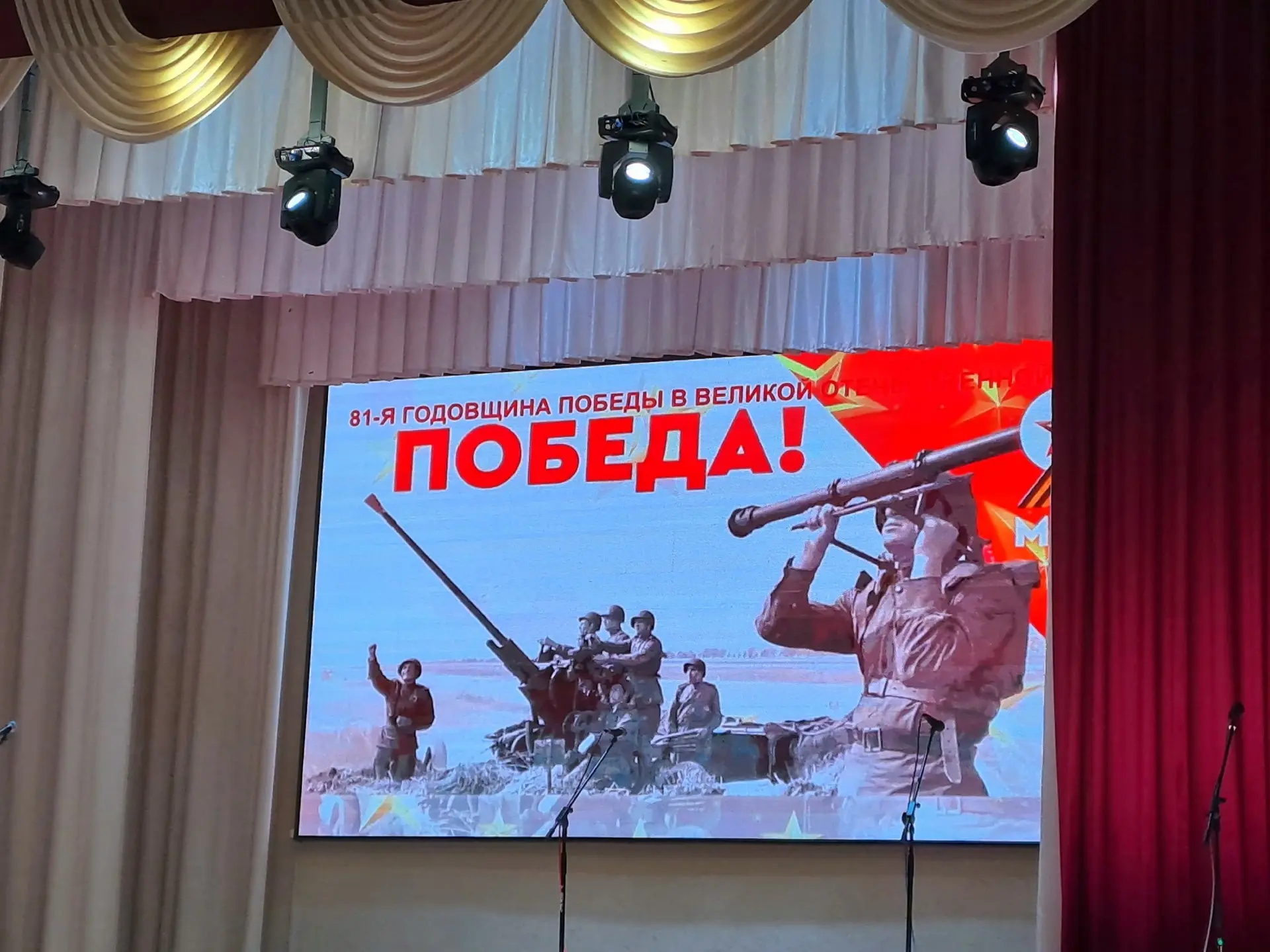 🎖️️81-Я ГОДОВЩИНА ПОБЕДЫ В ВЕЛИКОЙ ОТЕЧЕСТВЕННОЙ ВОЙНЕ🎖️