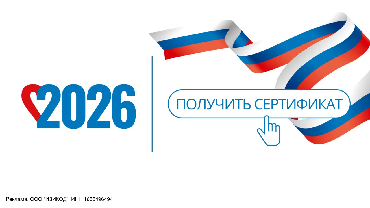 🎓 До 18 июня каждый школьник РФ в возрасте 7-17 лет может получить бесплатный билет в летний онлайн