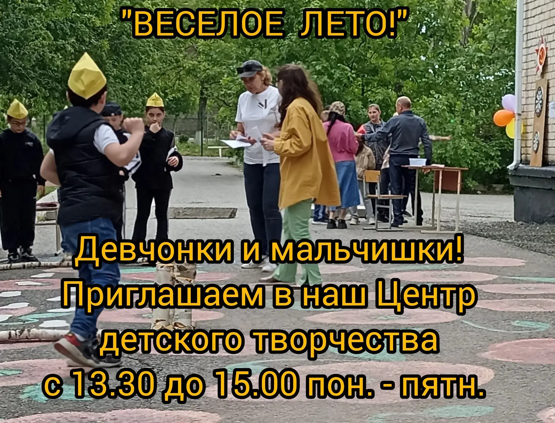 Уважаемые родители, дорогие ребята!

Если в первый месяц лета вам уже стало немного скучно, приходит