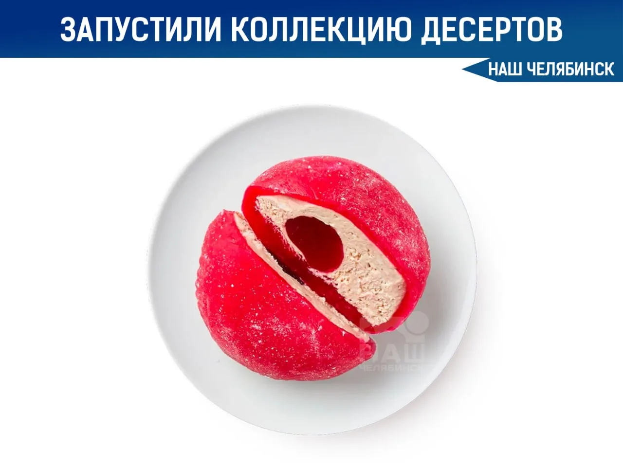 Яндекс Лавка запустила коллекцию десертов, созданную с учётом вкусов и предпочтений чел...