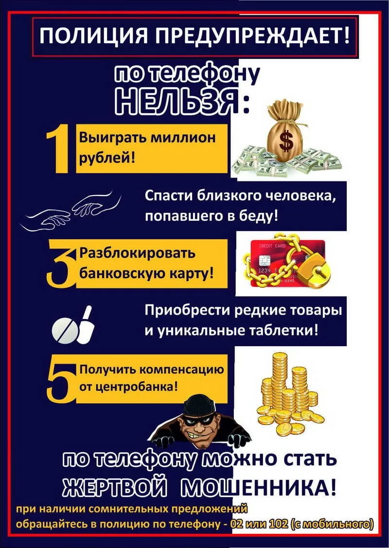 Будьте бдительны и осторожны.
#СОШинтернат6