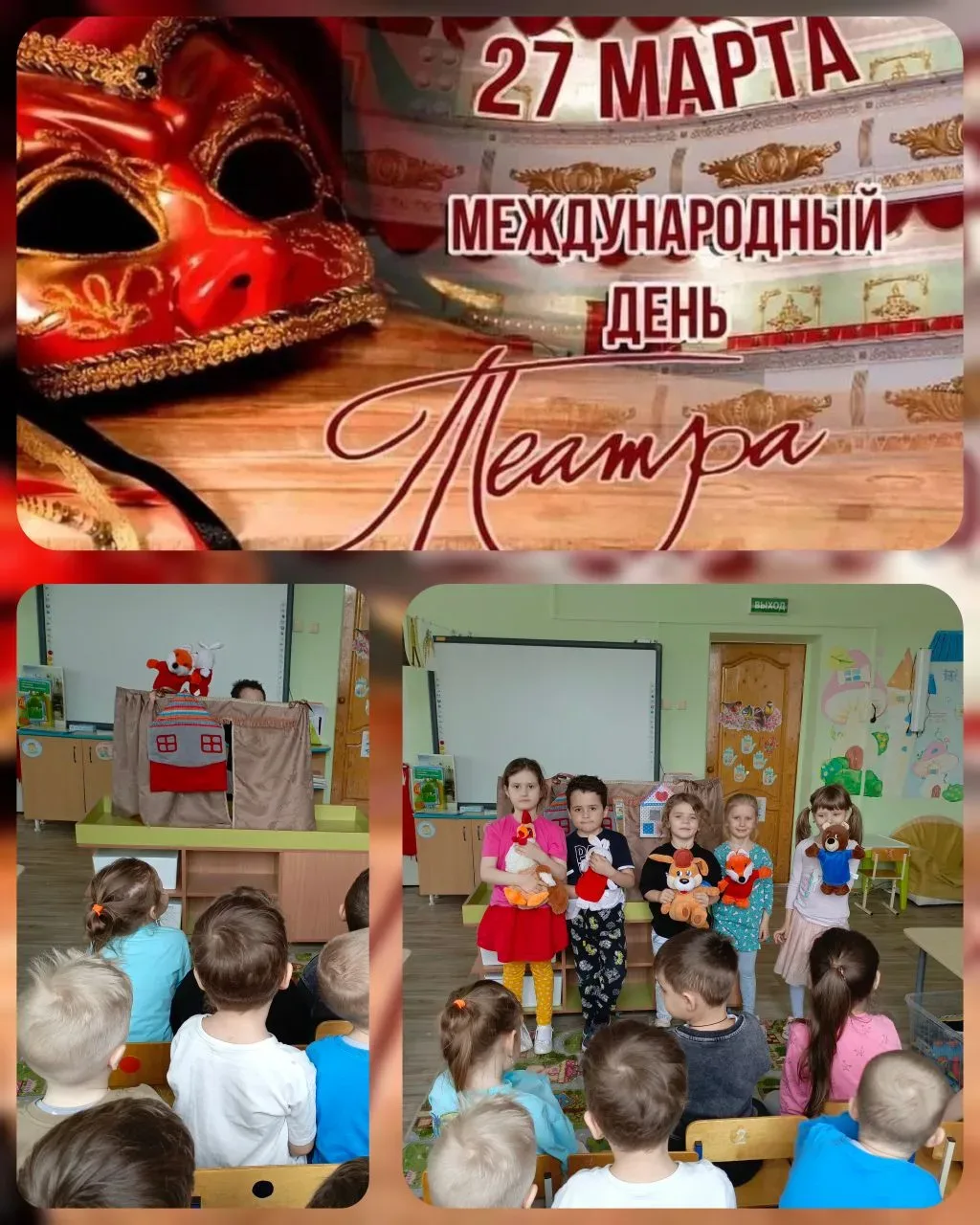 27 марта в России отмечается День театра. Вот и ребята средней группы показывали предст...