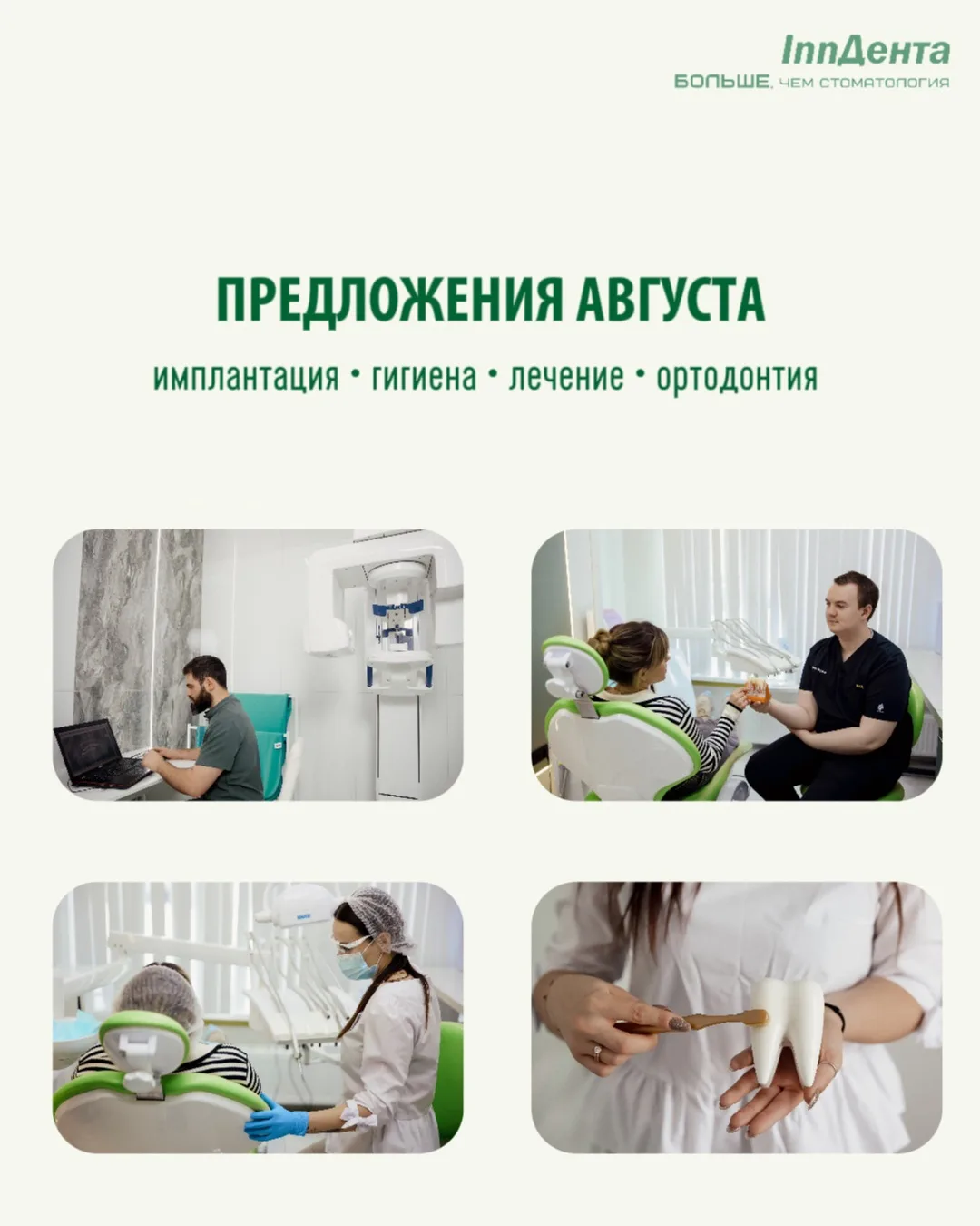 💚 Профгигиена AirFlow + реминерализация зубов