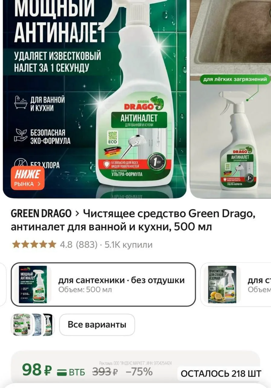 🛍Яндекс Маркет🛍