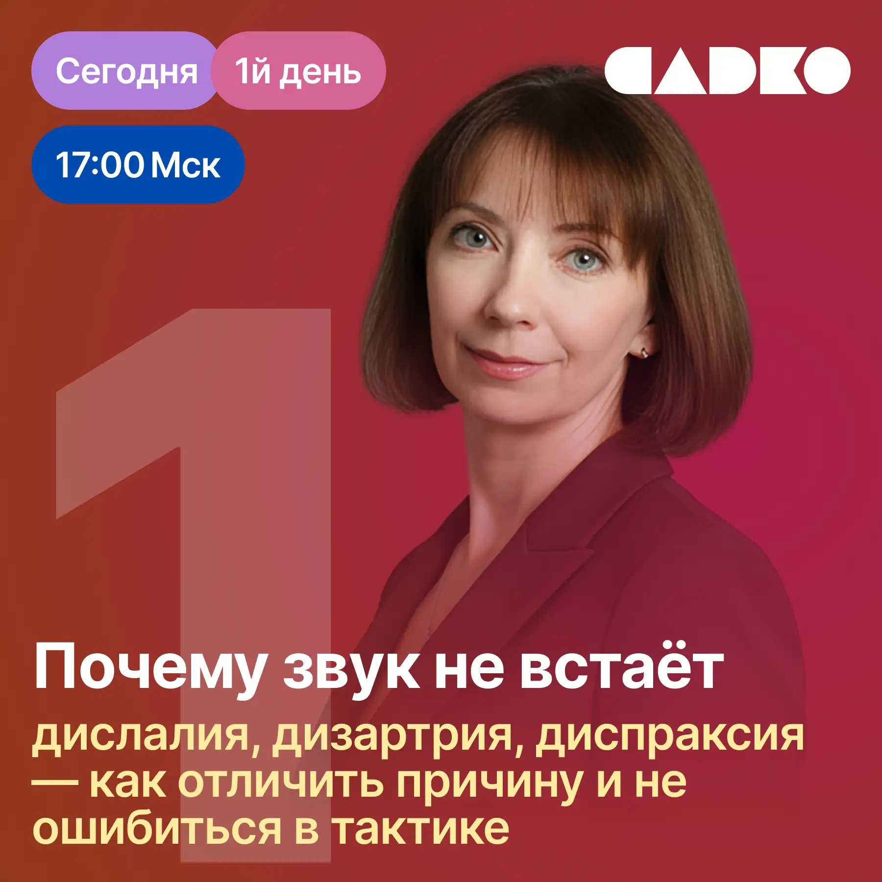 🔥 Сегодня в 17:00 по Москве СТАРТ интенсива. Ведёт Ольга Вячеславовна Елецкая, кандида...