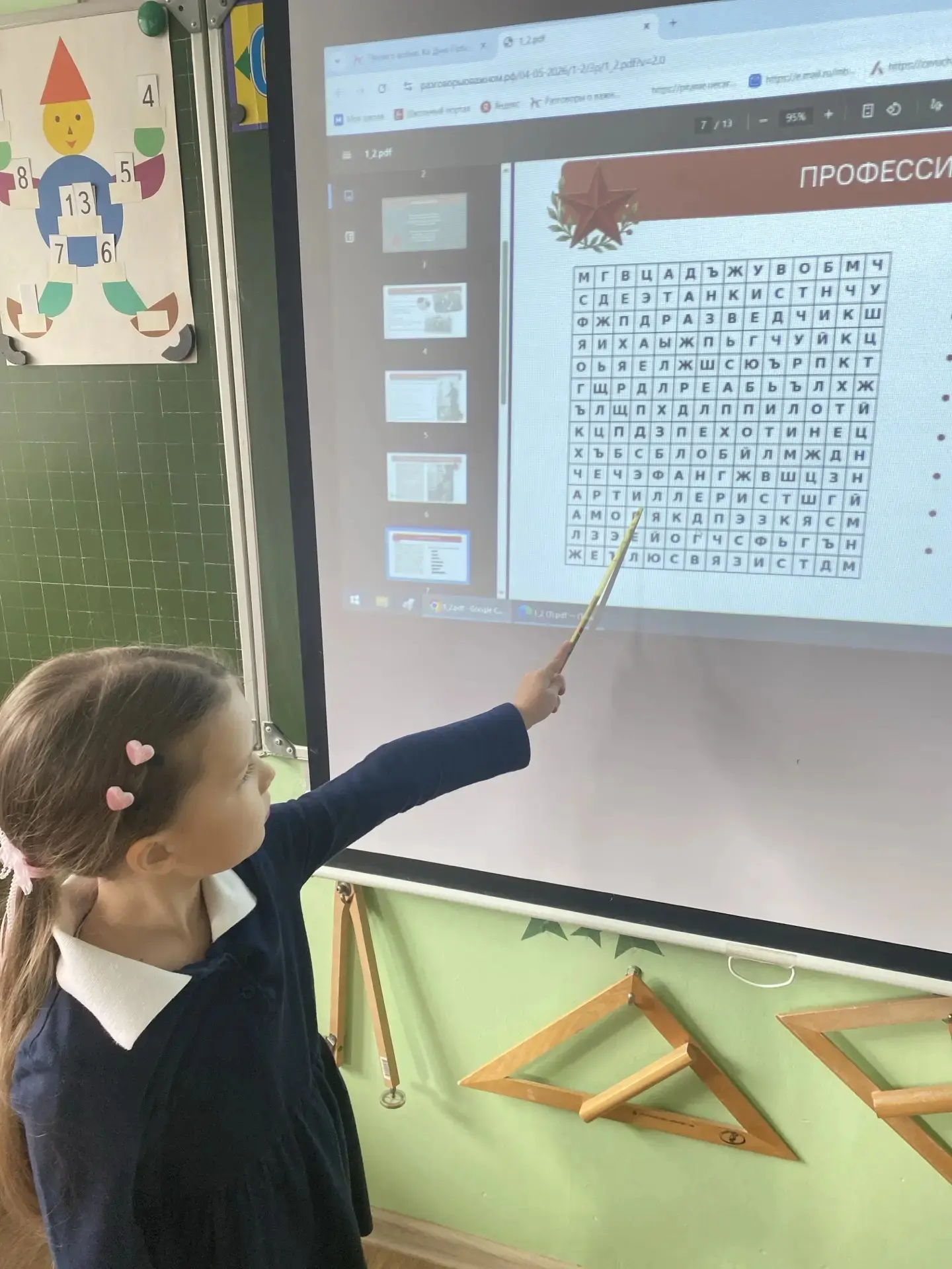 Утро понедельника традиционно началось с поднятия флагов. У всех прошли "Разговоры о важном". Тема: 