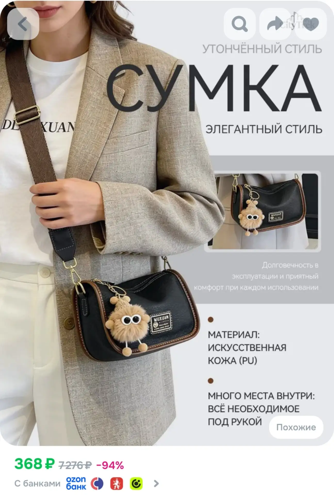 ⁣⁣⁣⁣⁣Сумка женская через плечо