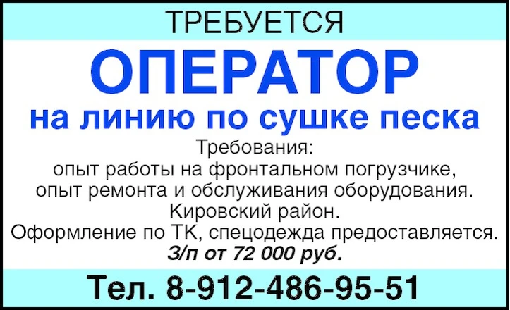Требуется: