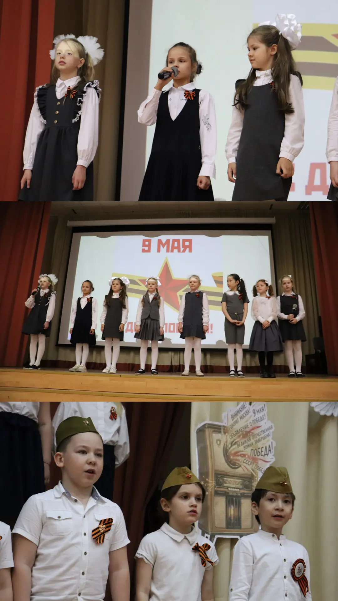Праздник мужества, памяти и мира 🌷  🎉Ребята из школьного корпуса «Росток» также показали праздничный