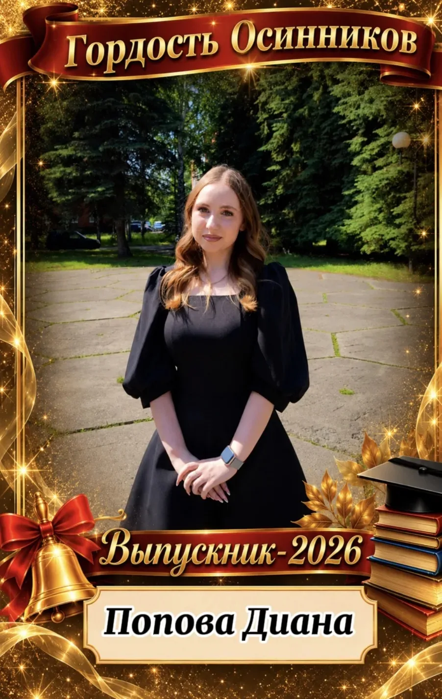 Дорогие жители!
