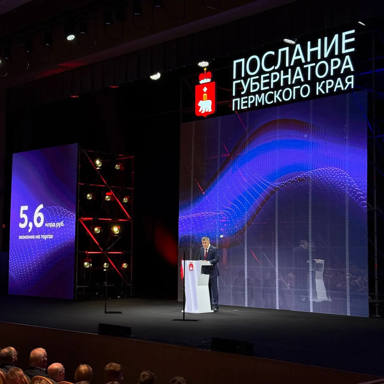 Губернатор Пермского края Дмитрий Махонин в ежегодном послании уделил особое внимание р...