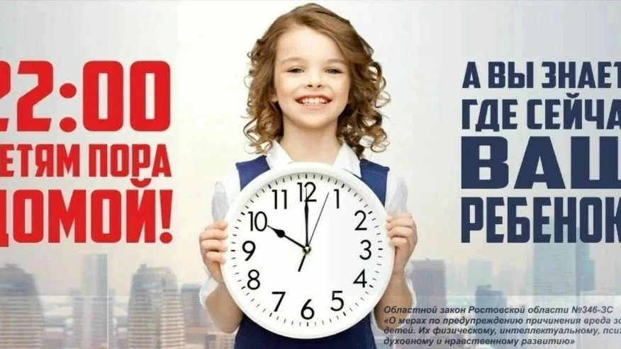 📢 Внимание, родители!

Напоминаем, что комендантский час для детей и подростков в Тульской области 