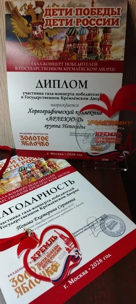Этот учебный год мы закончили на главной сцене страны! ✨