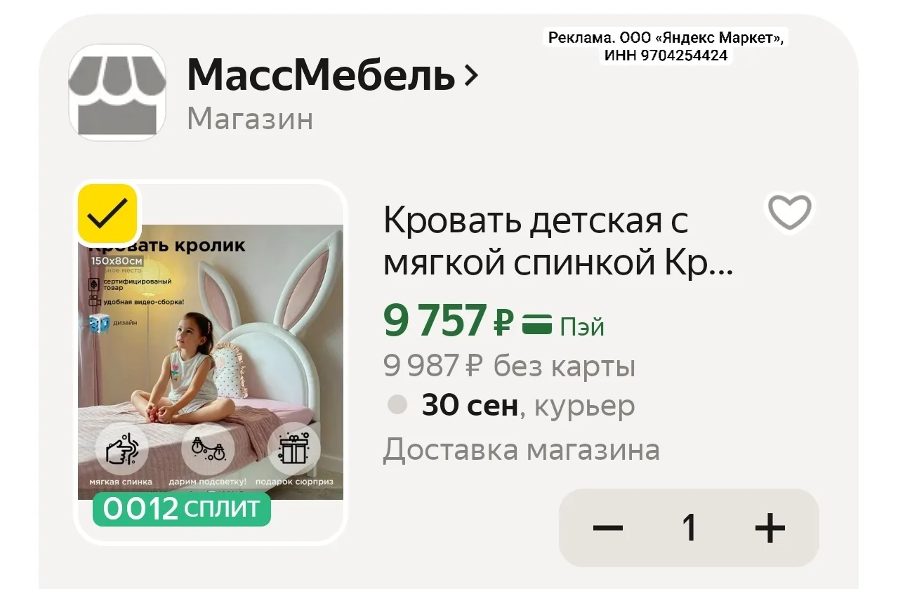 Кровать детская с мягкой спинкой Кролик 160/90/60 Белая